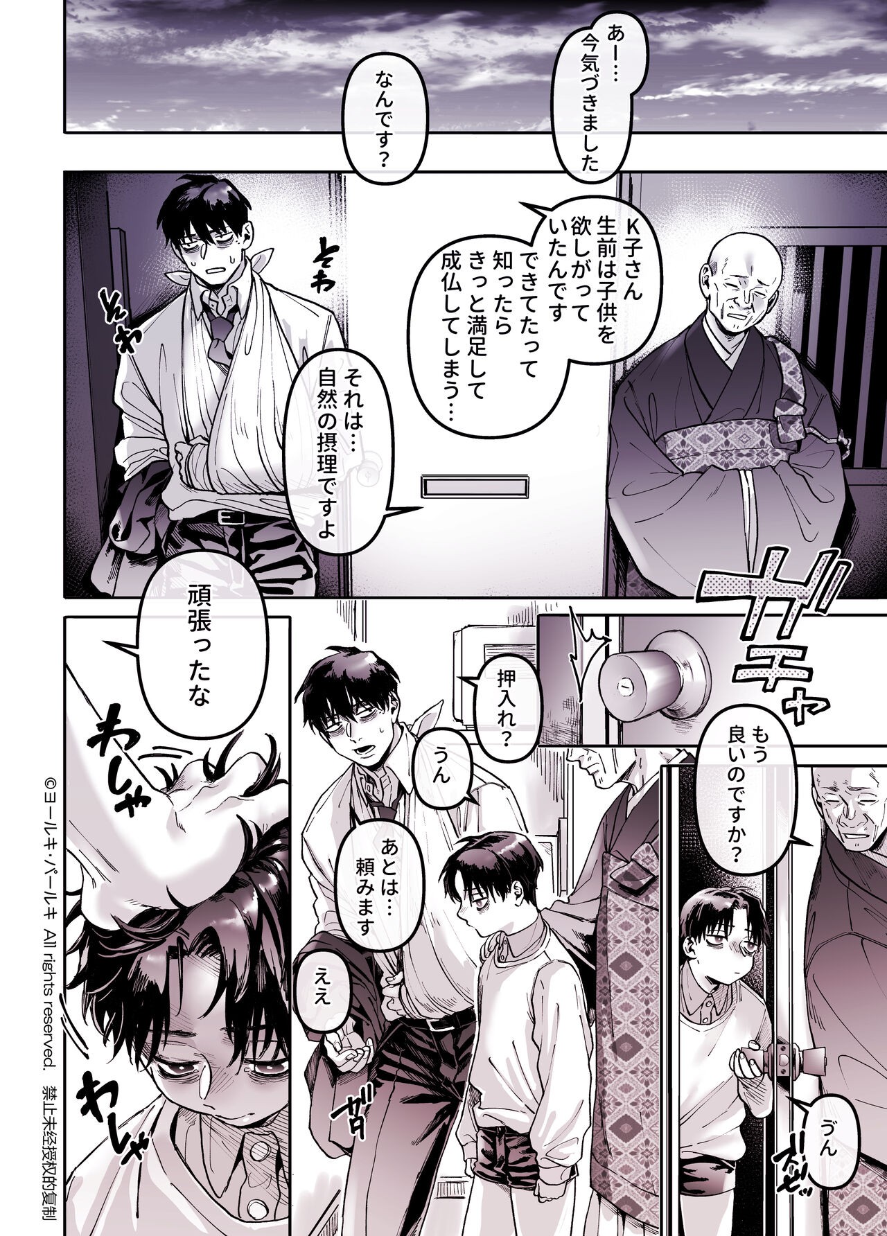 Page 112