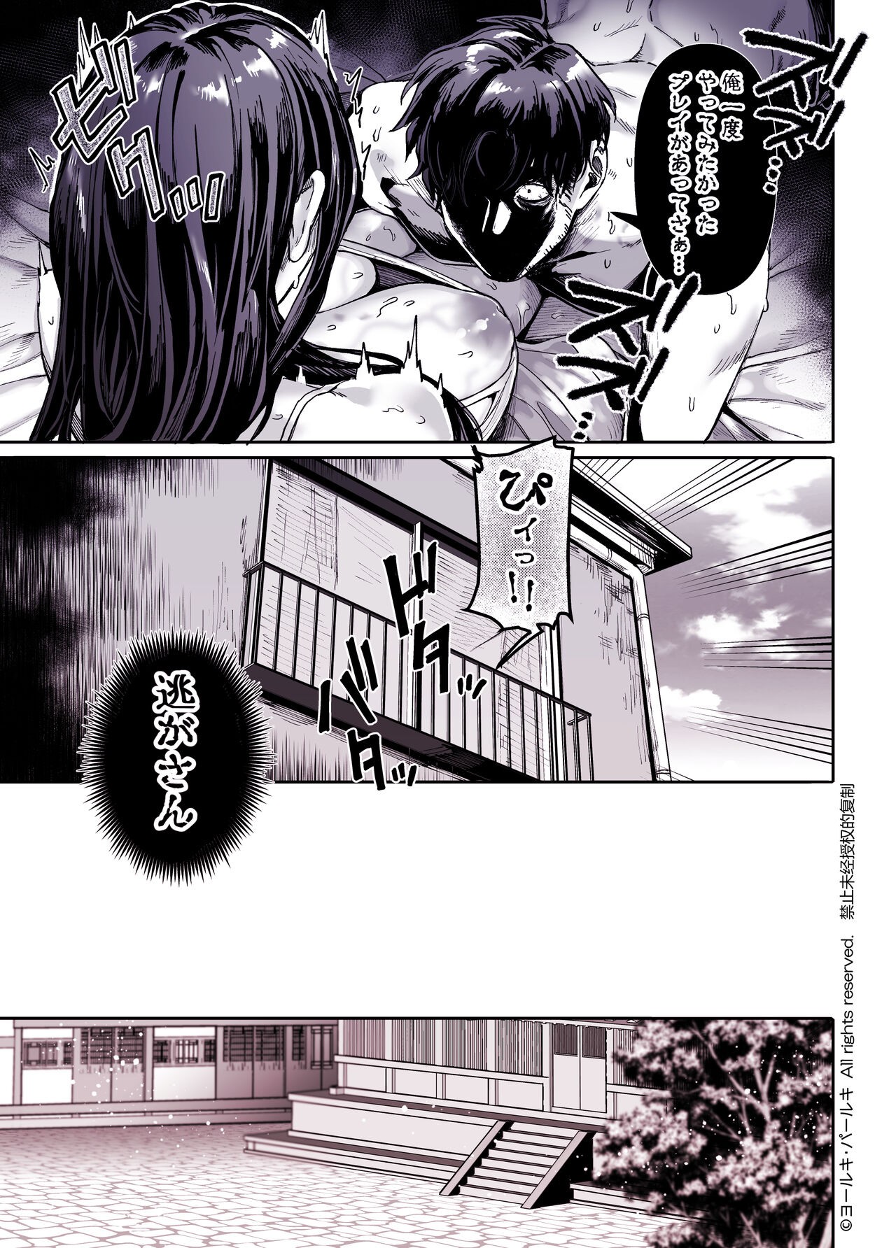 Page 167