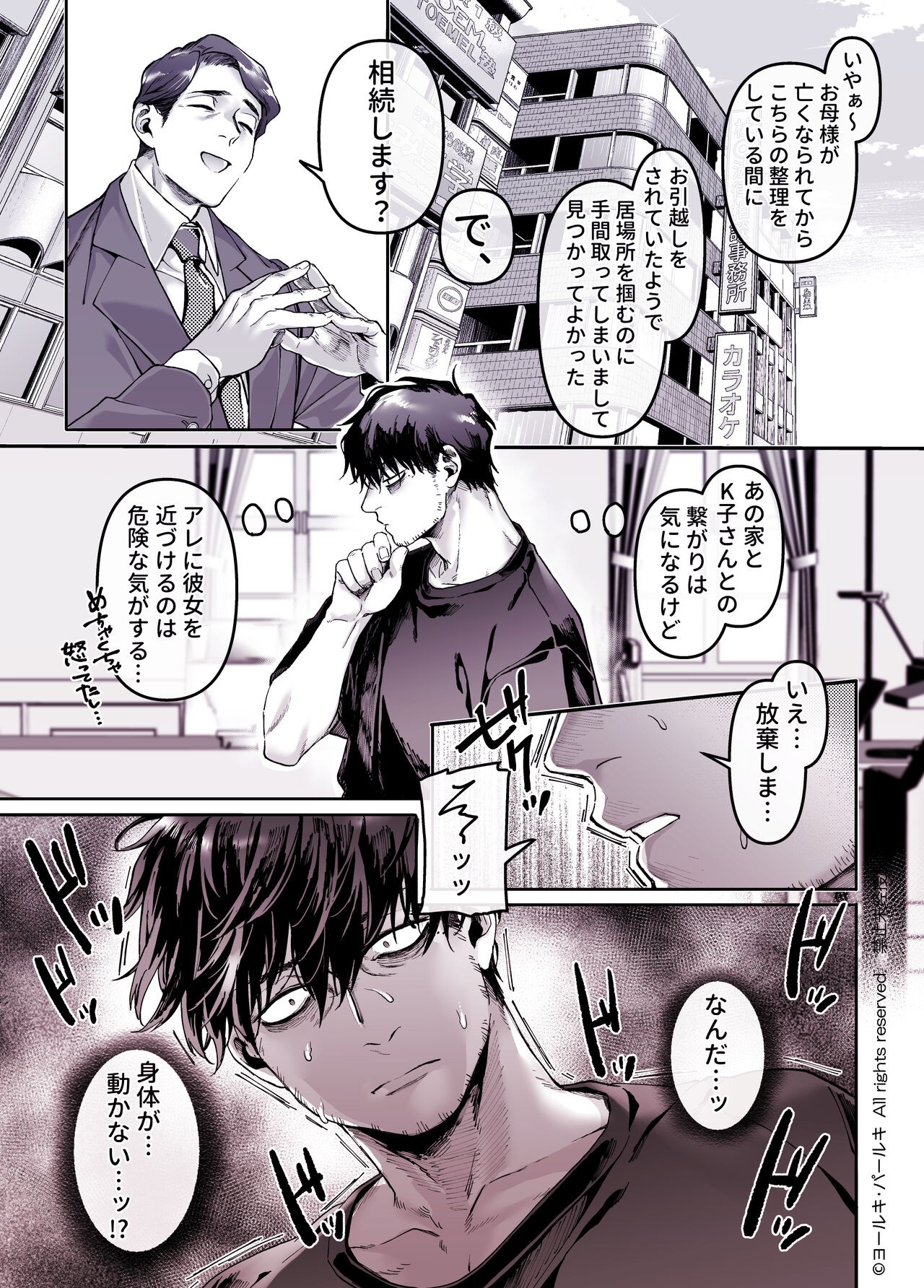 Page 191