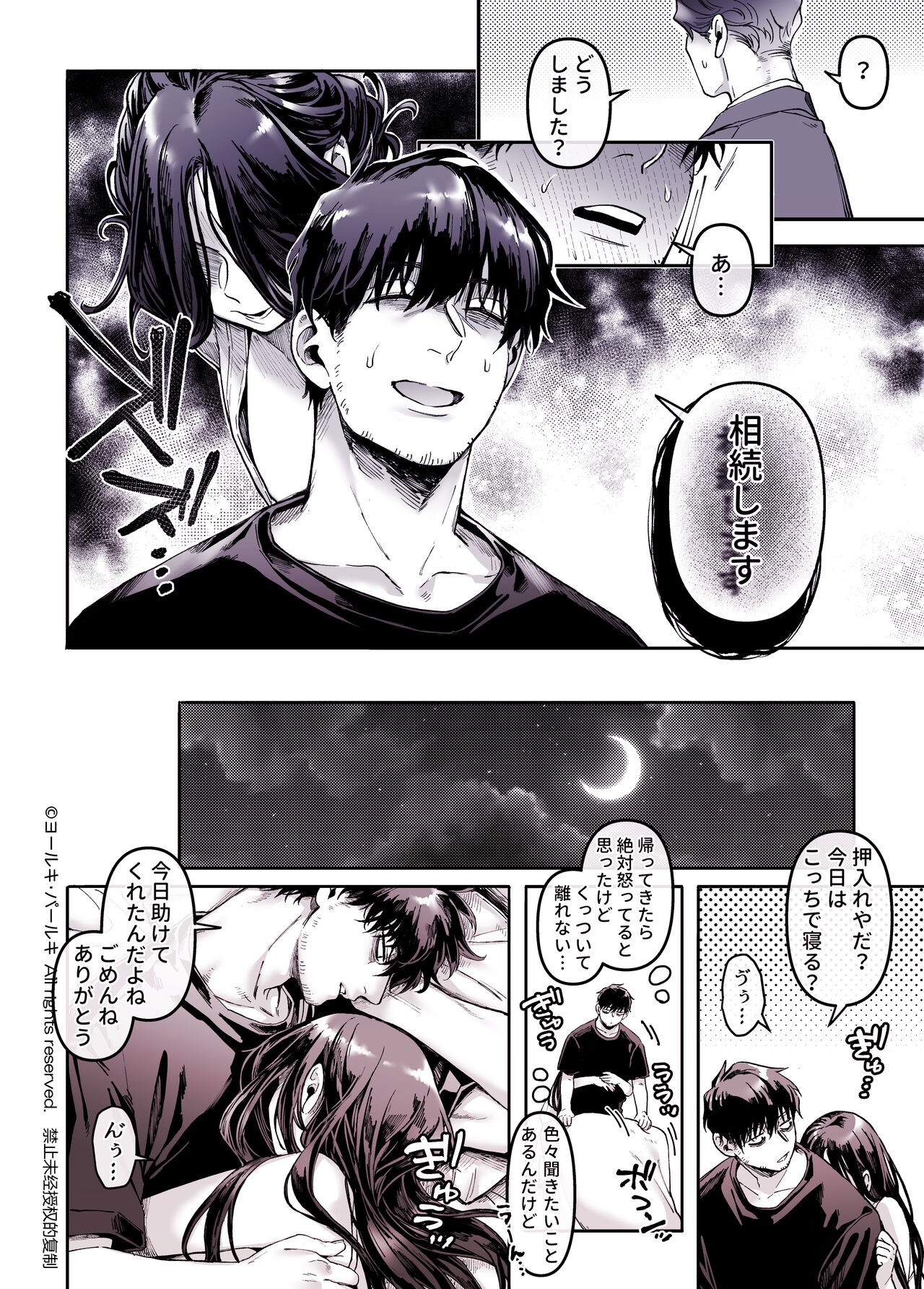 Page 192