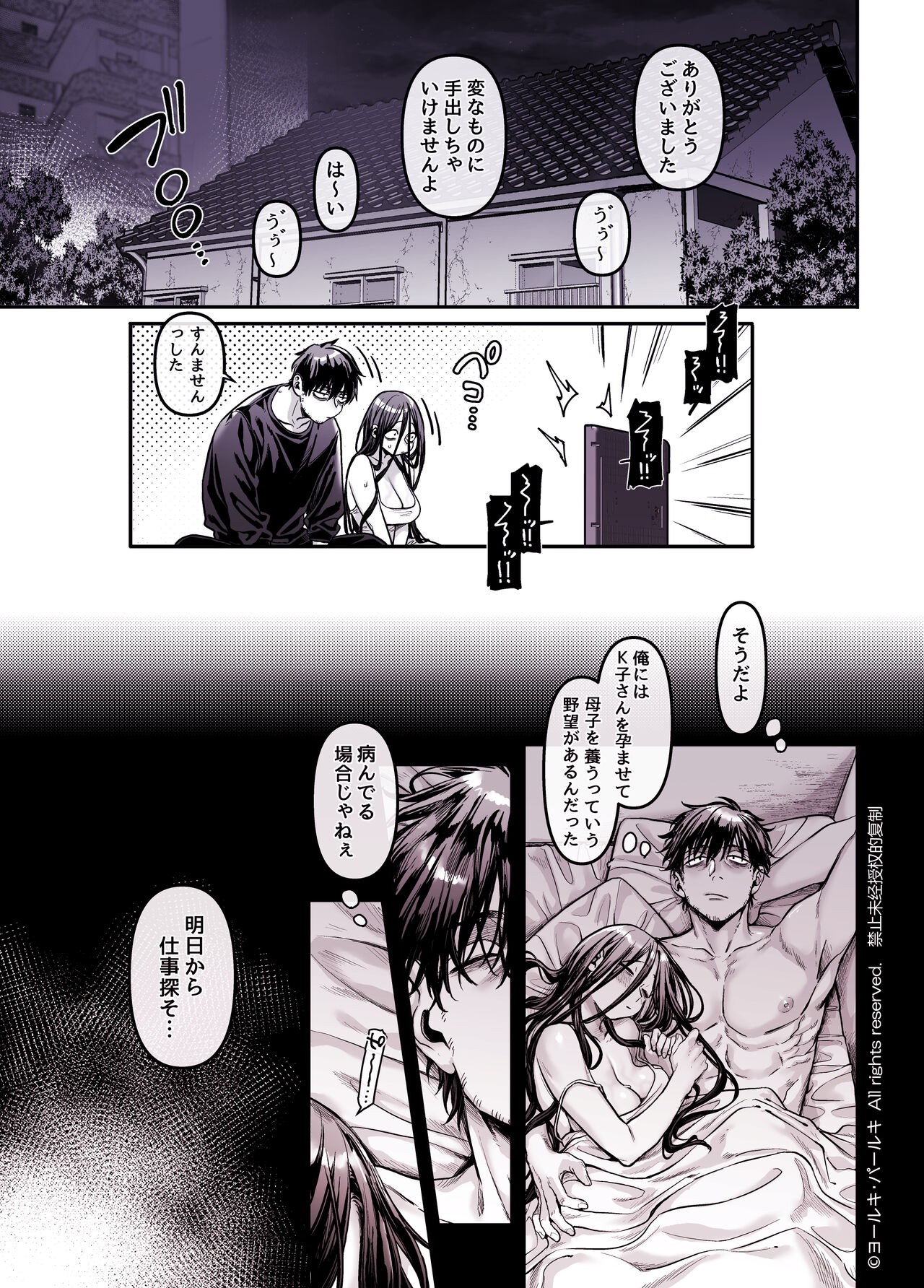 Page 291