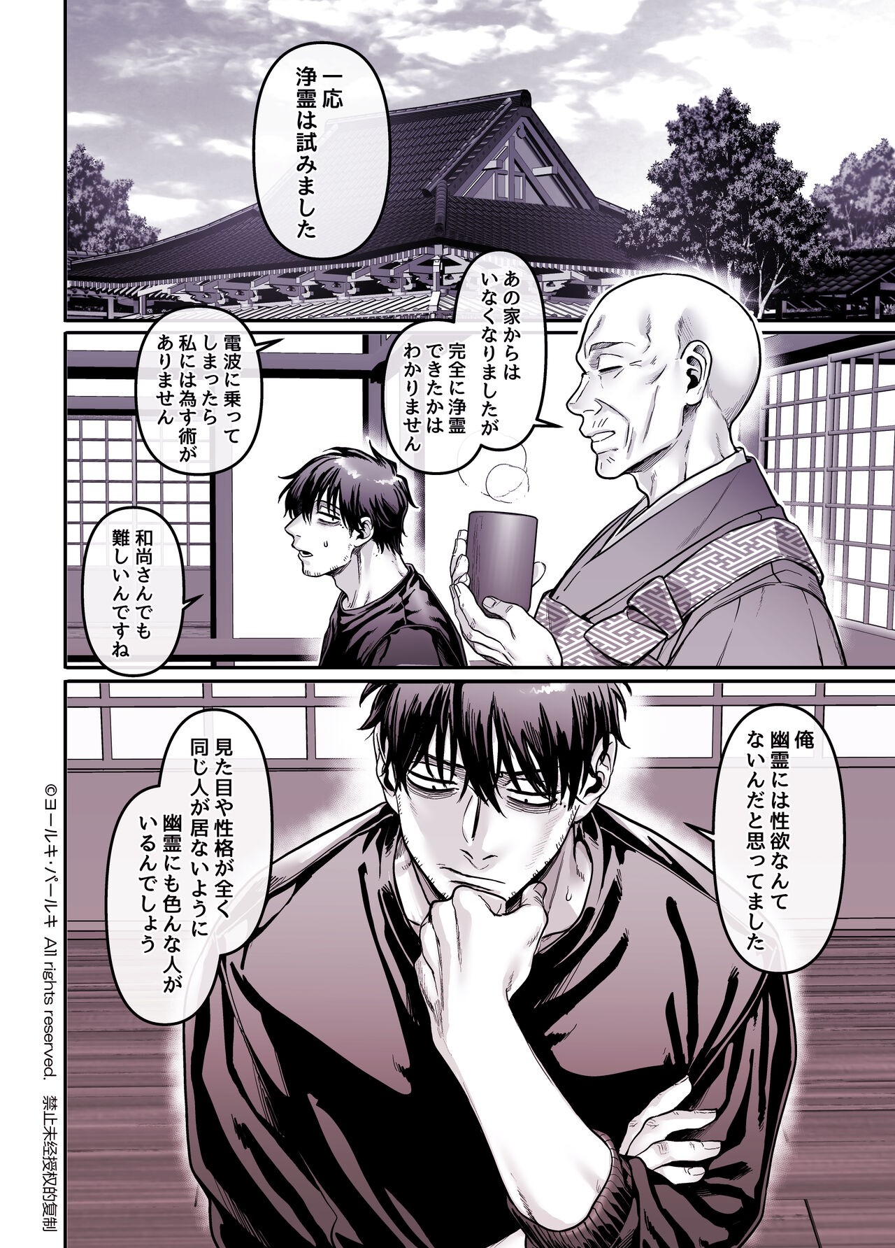Page 310