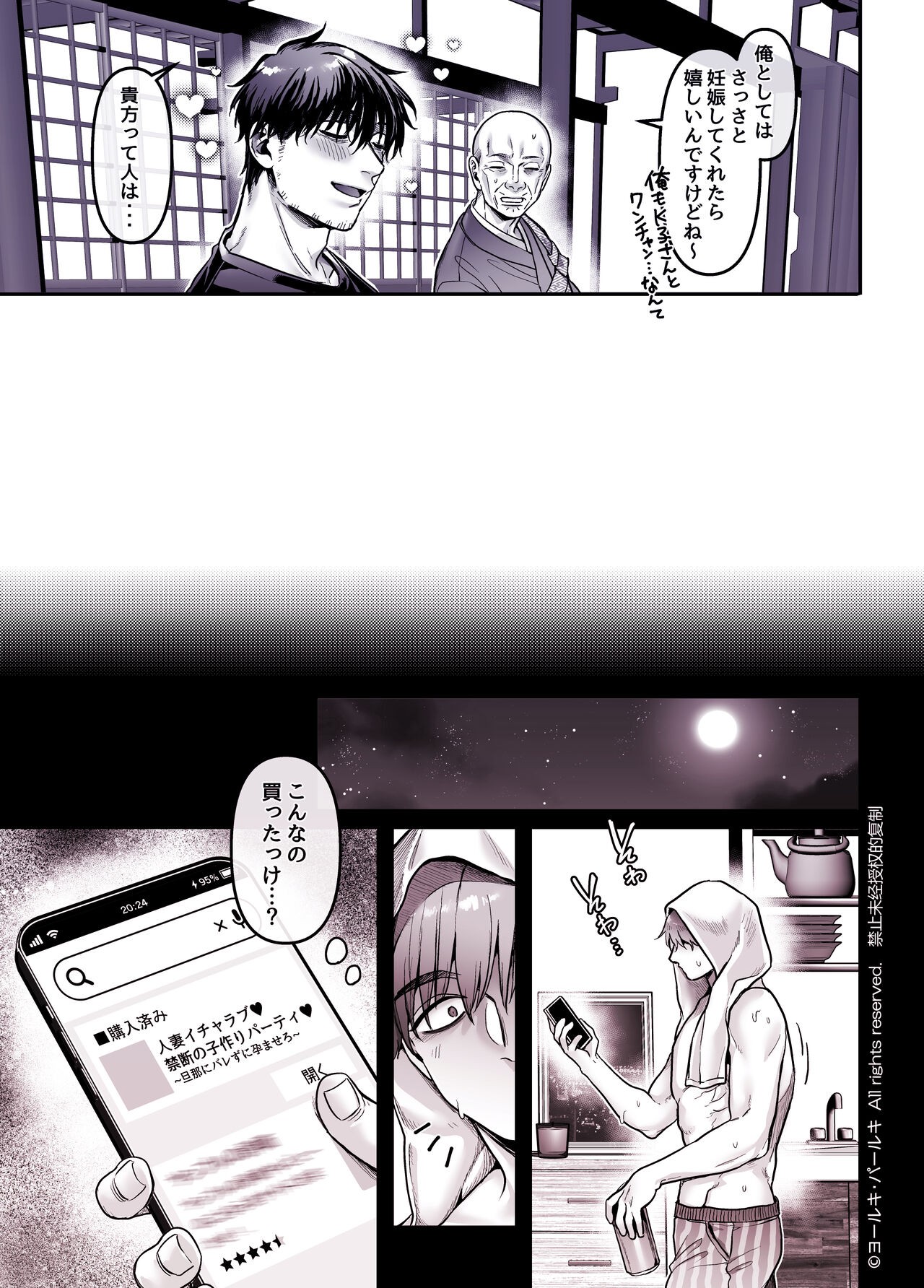 Page 311