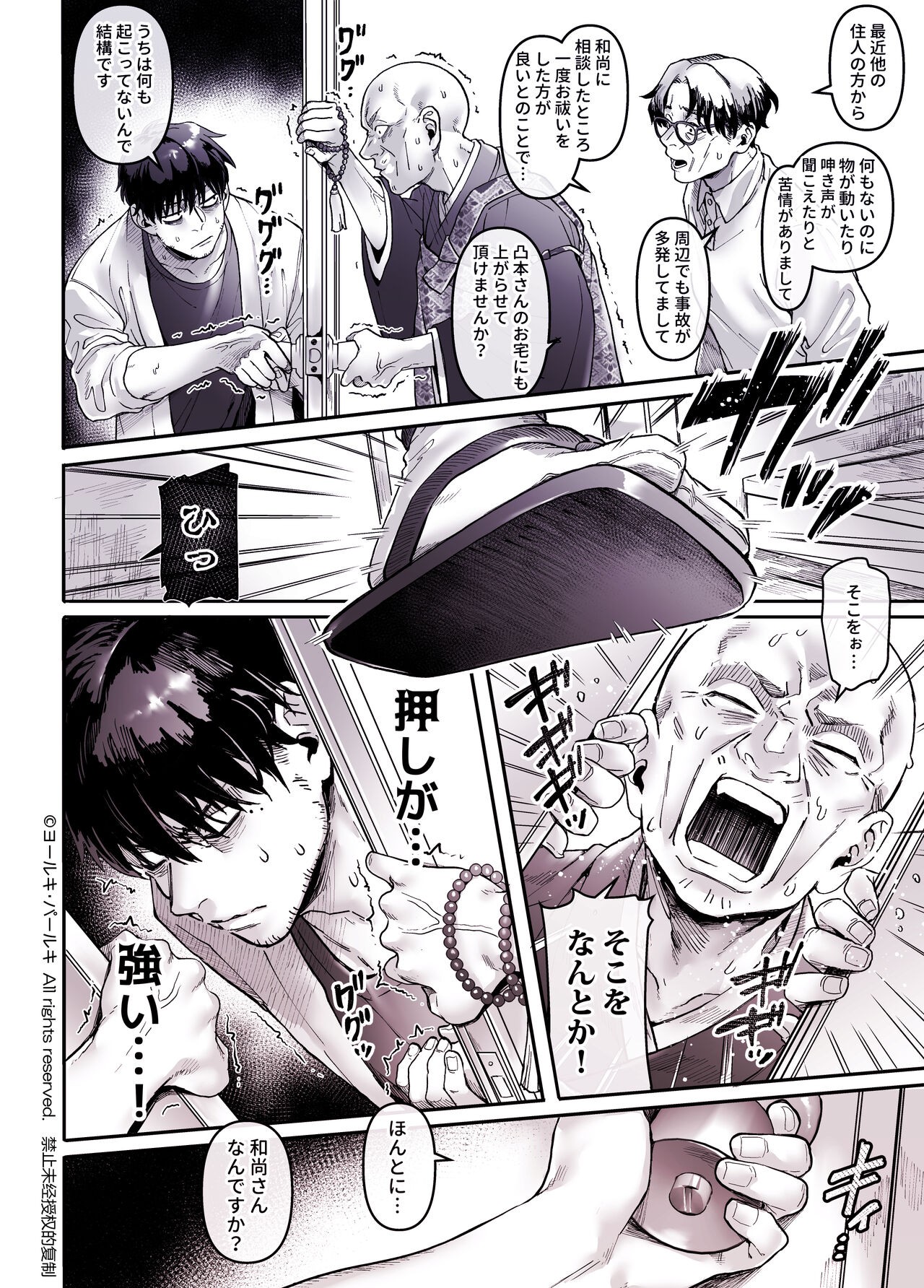 Page 58