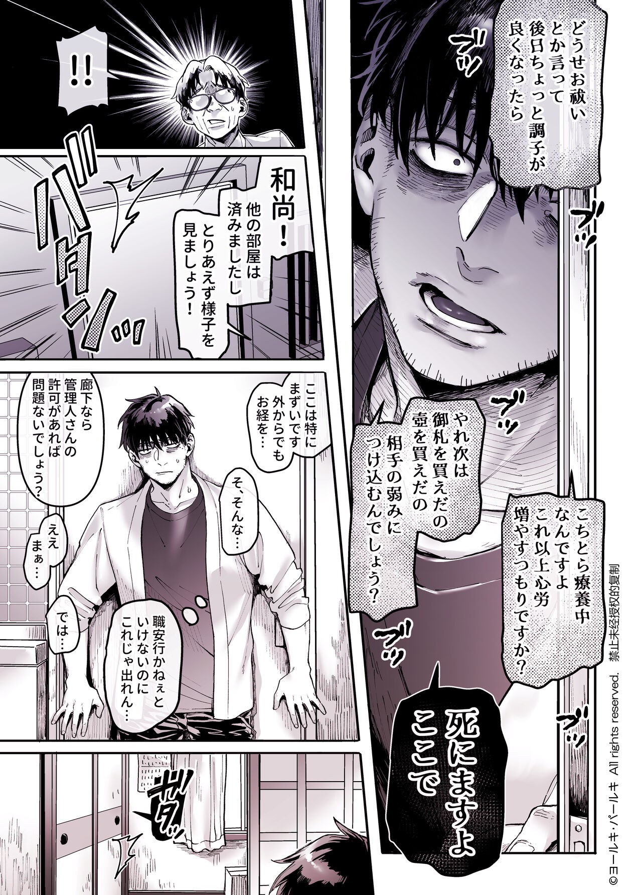 Page 59