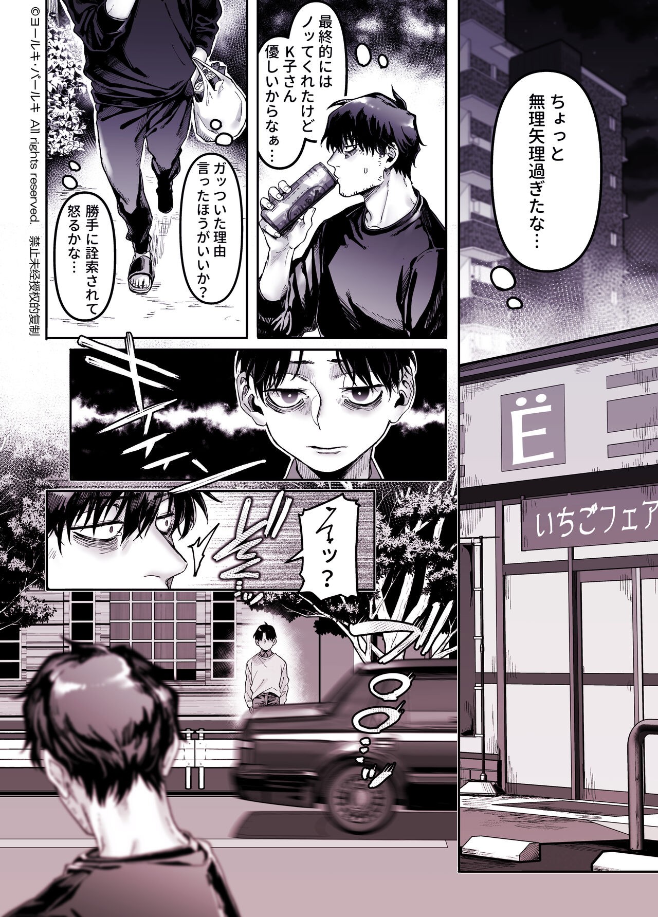 Page 80