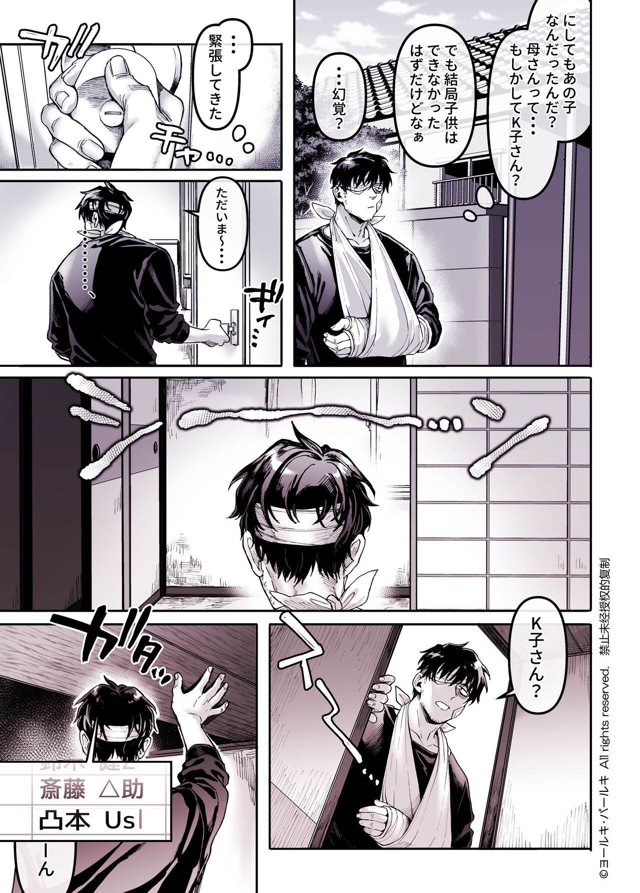 Page 87