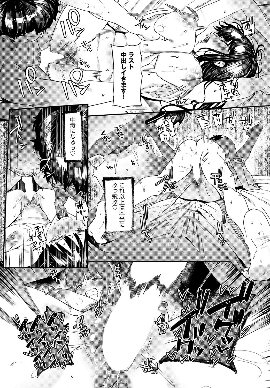 Page 106