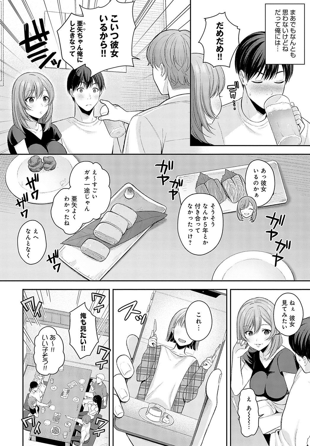 Page 209