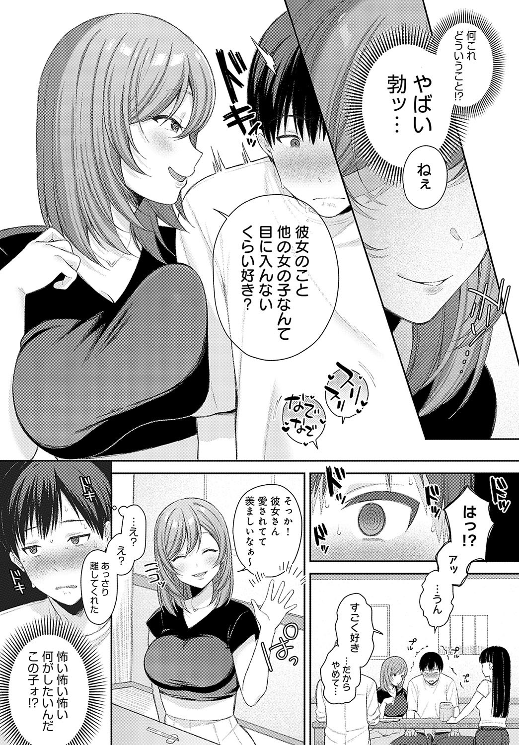 Page 212