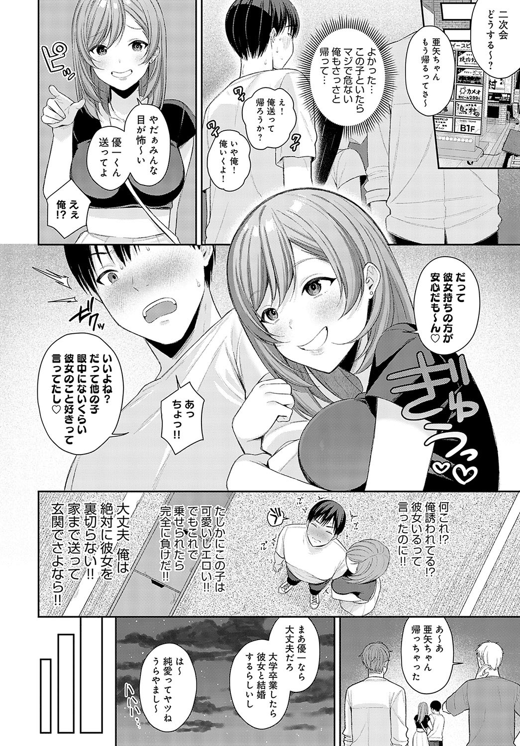 Page 213