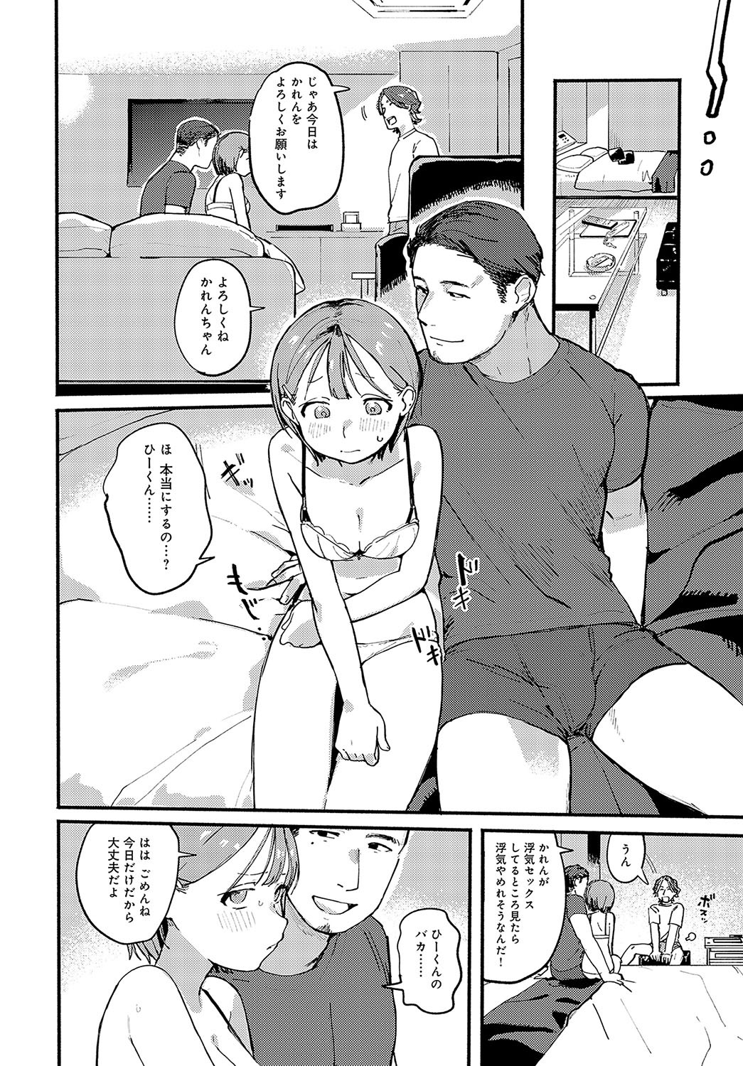 Page 233
