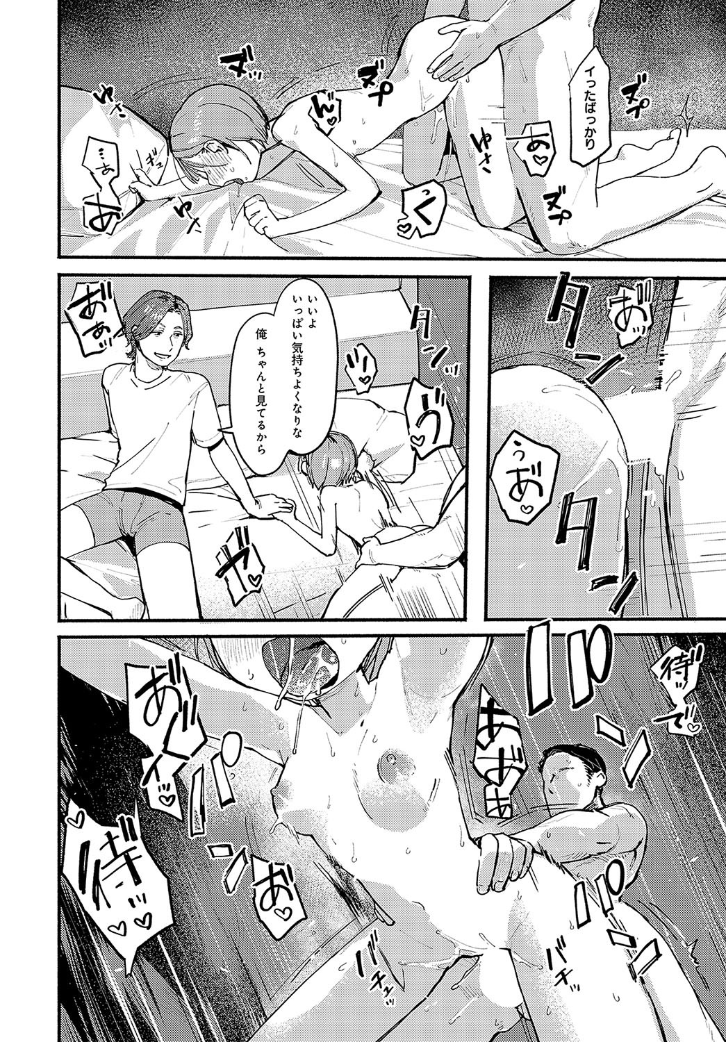 Page 243