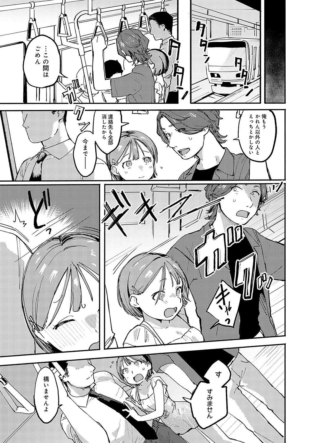 Page 254