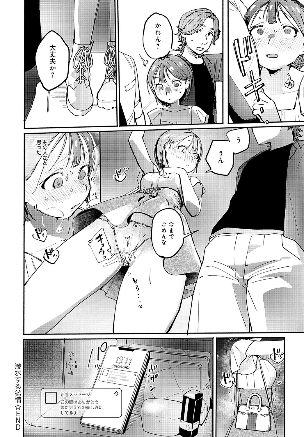 Page 255