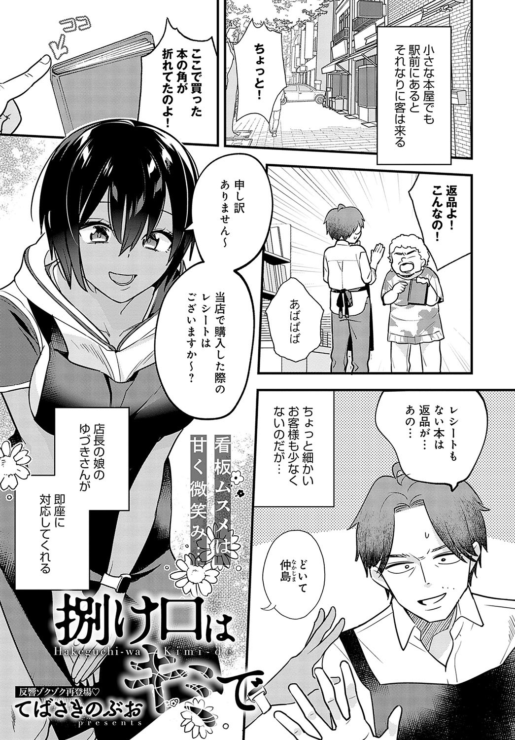 Page 256
