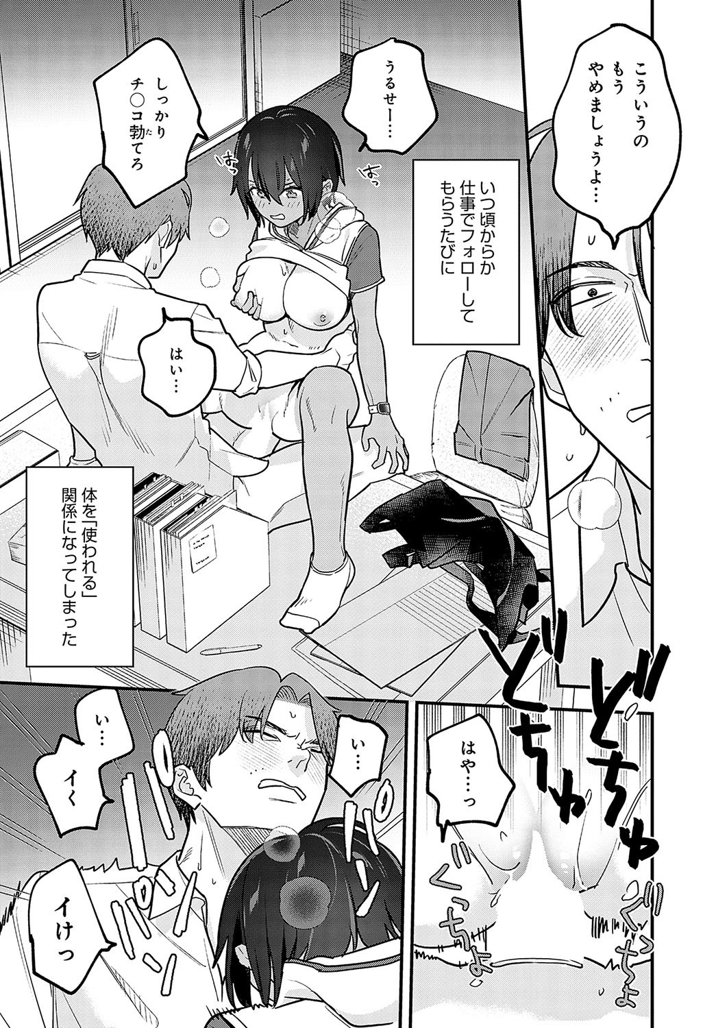 Page 259
