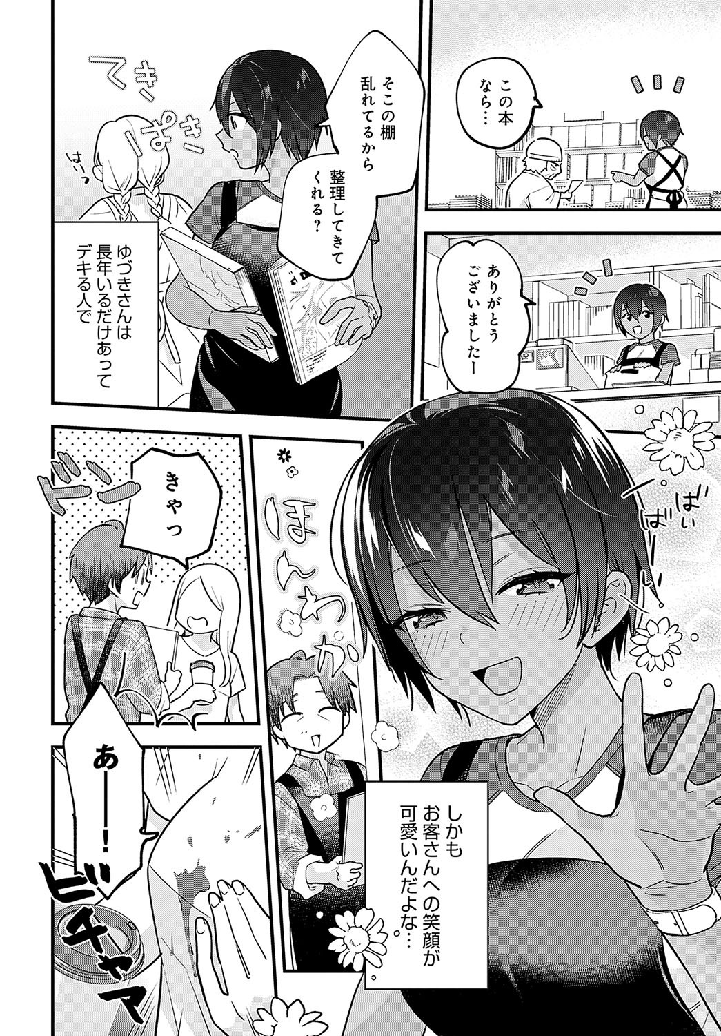 Page 261