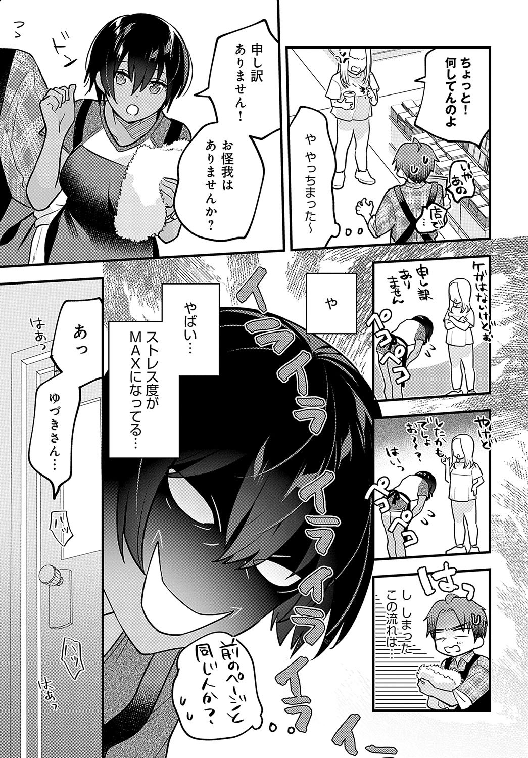 Page 262