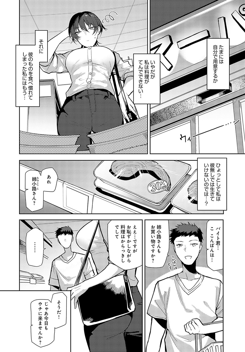 Page 305