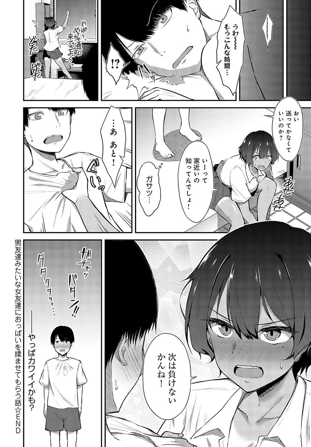 Page 381