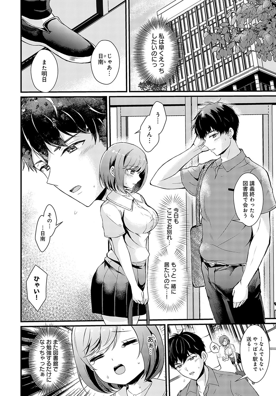 Page 385