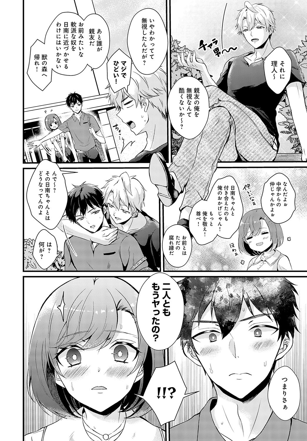 Page 387