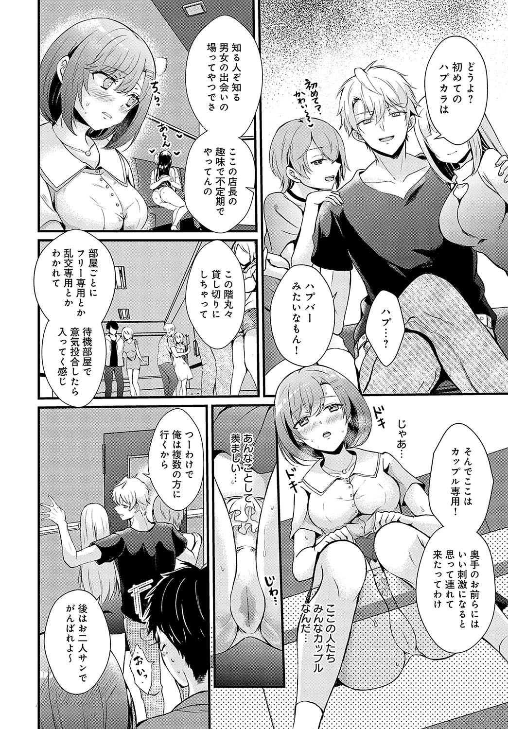 Page 391