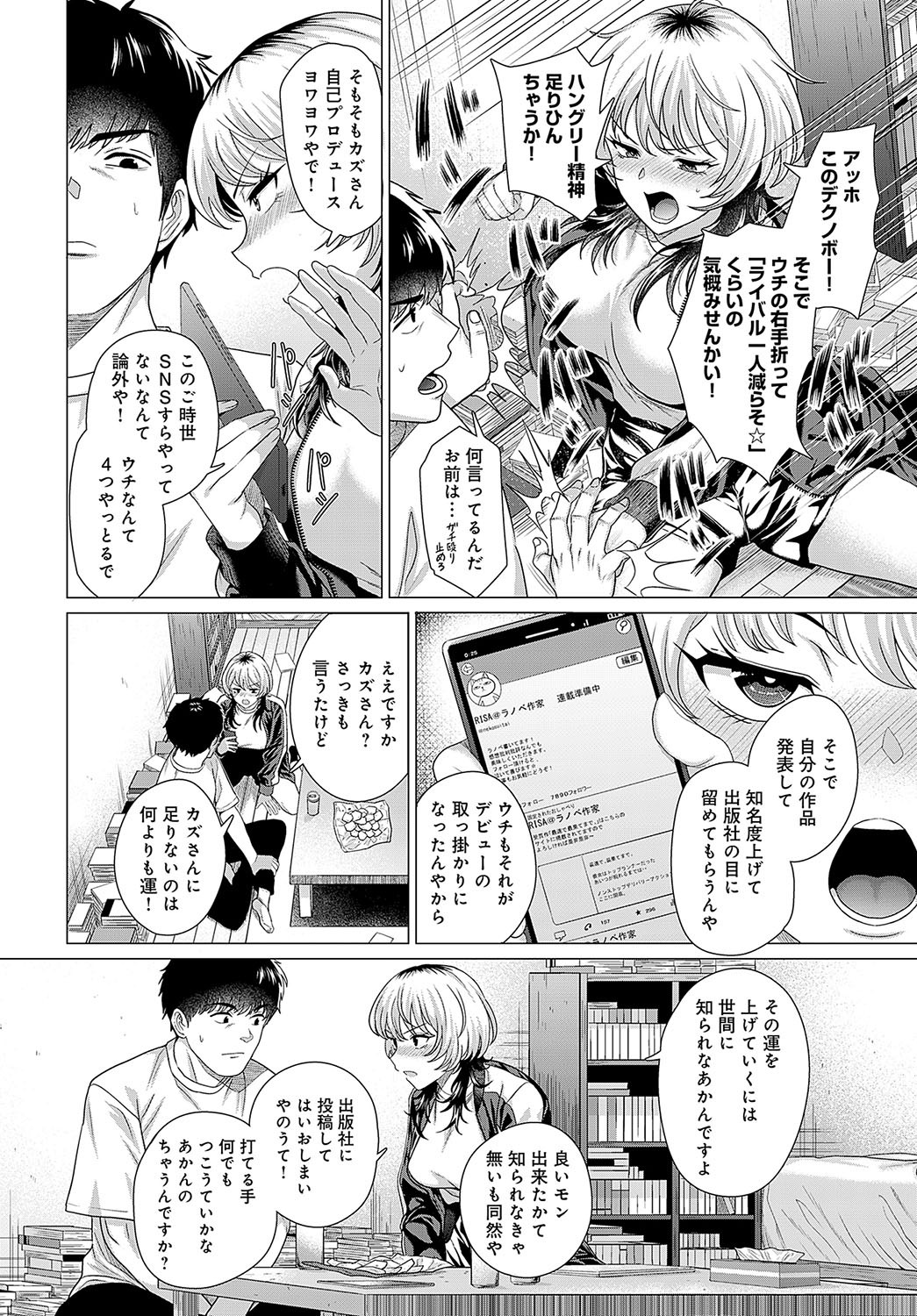 Page 51