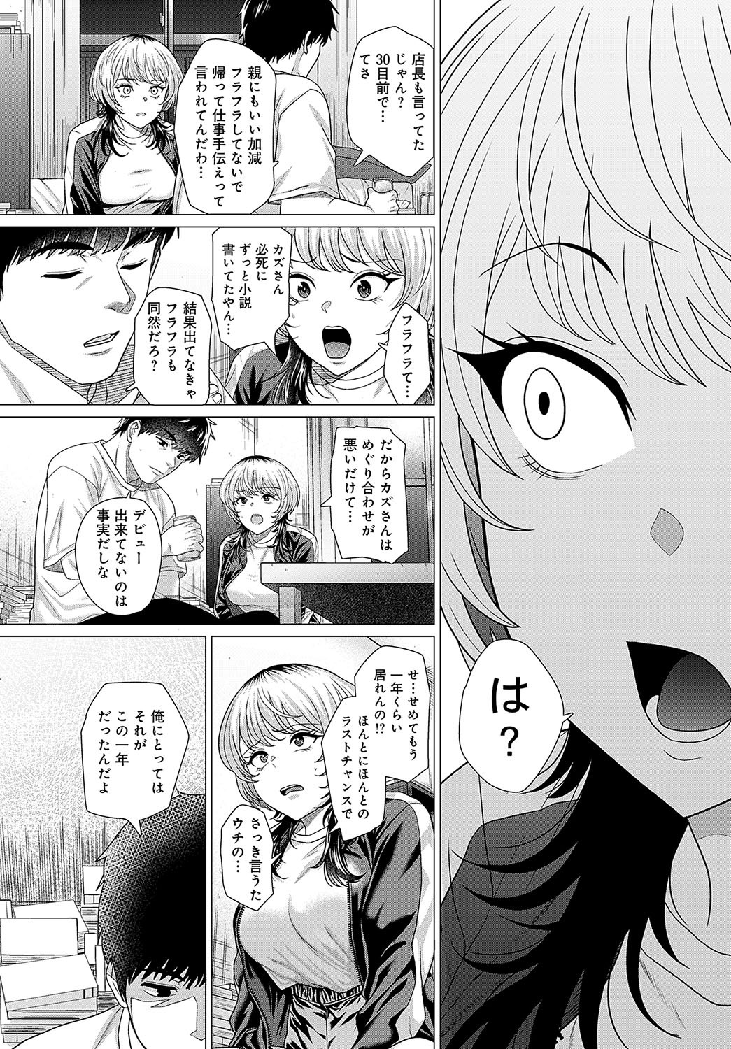 Page 53