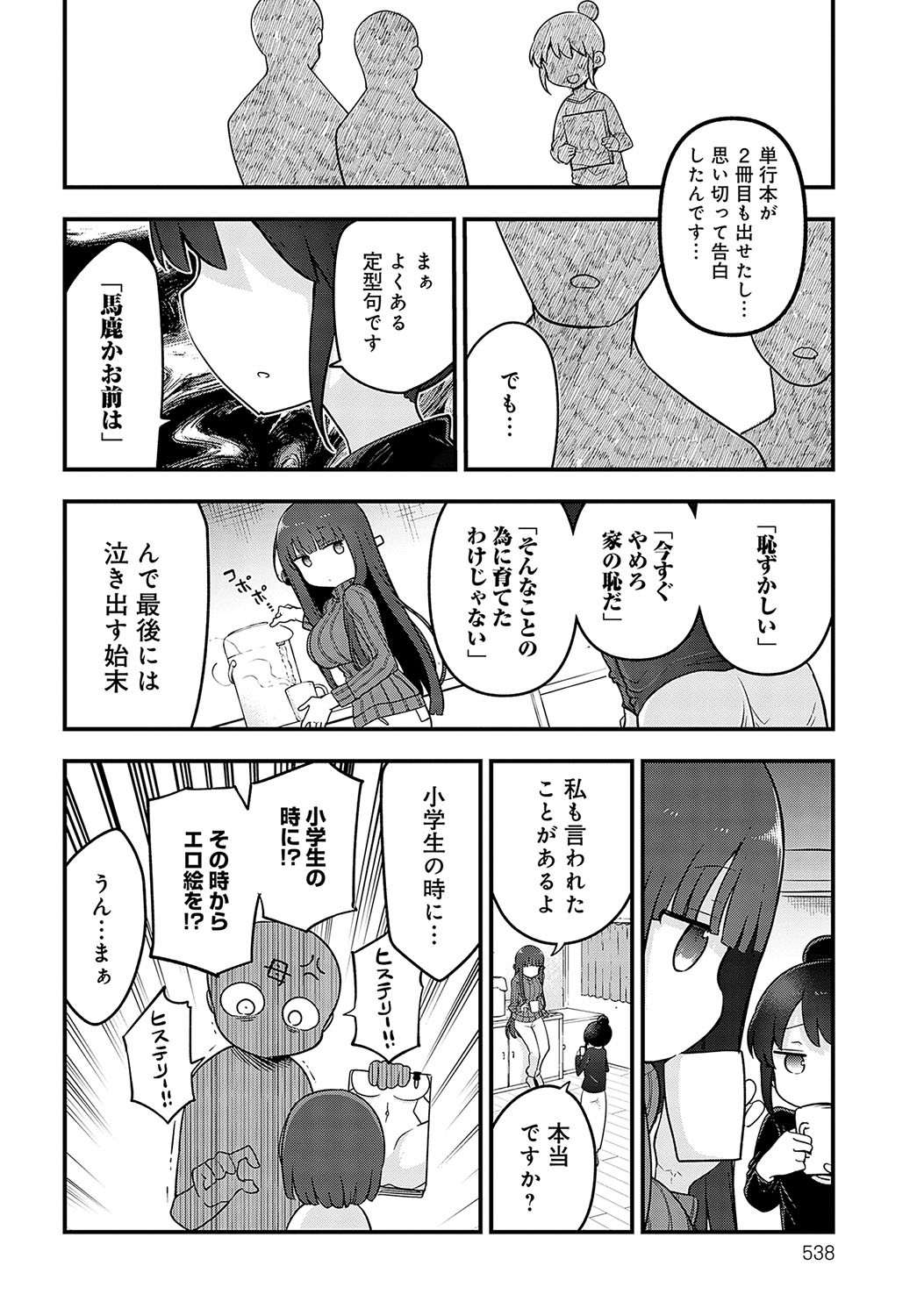 Page 539