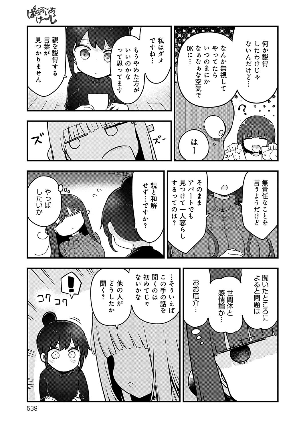 Page 540