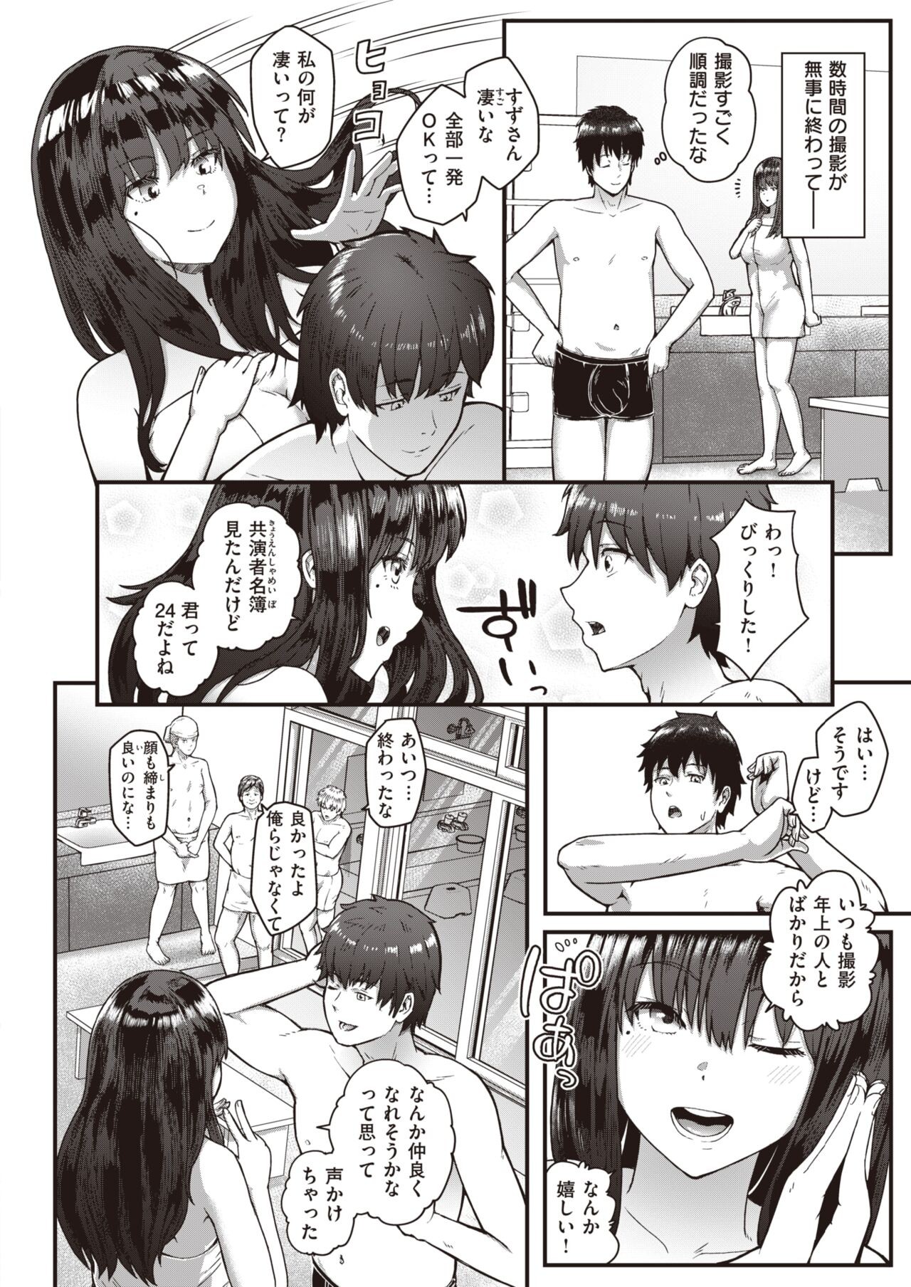 Page 172