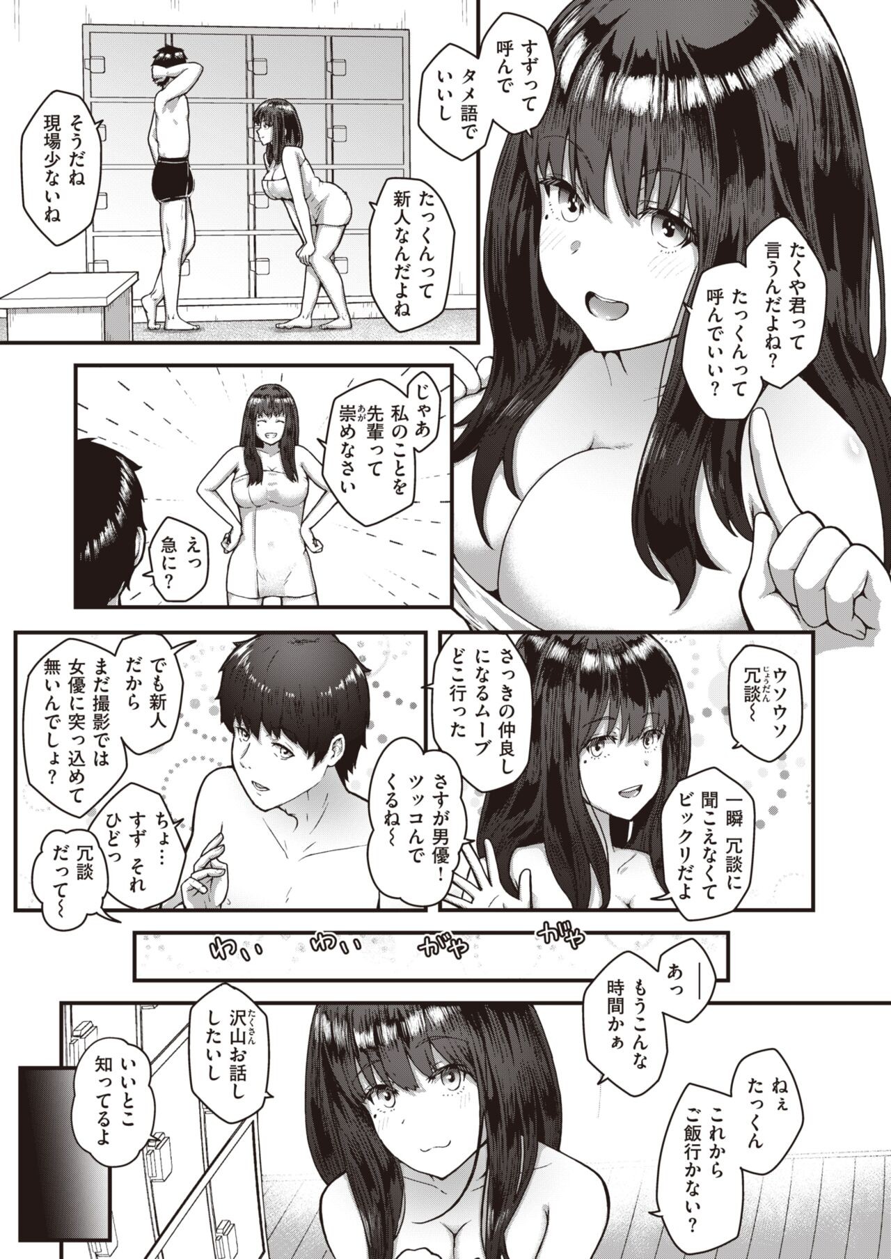 Page 173