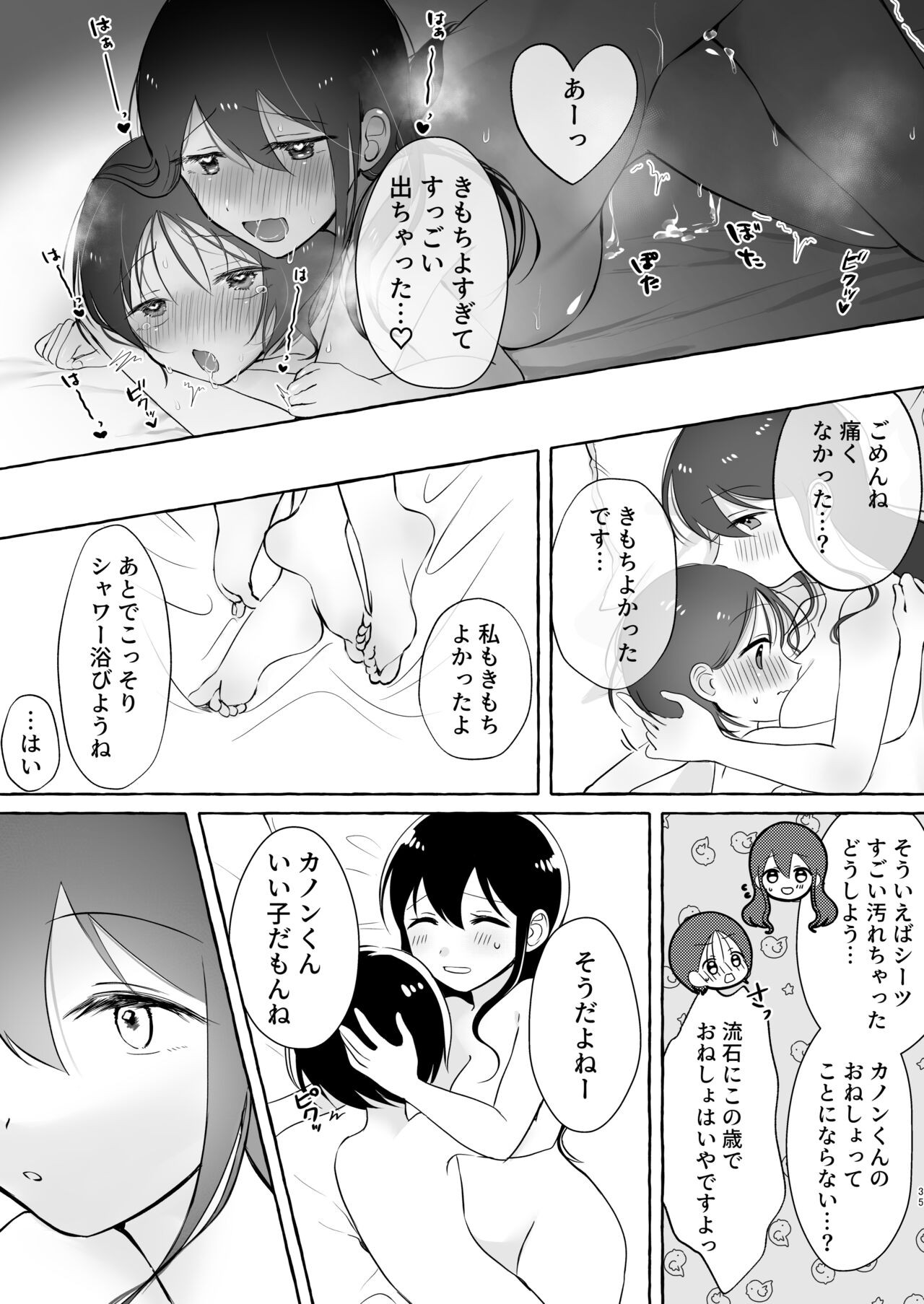 Page 34