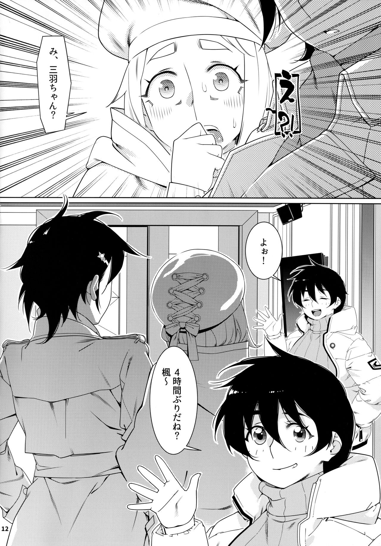 Page 11
