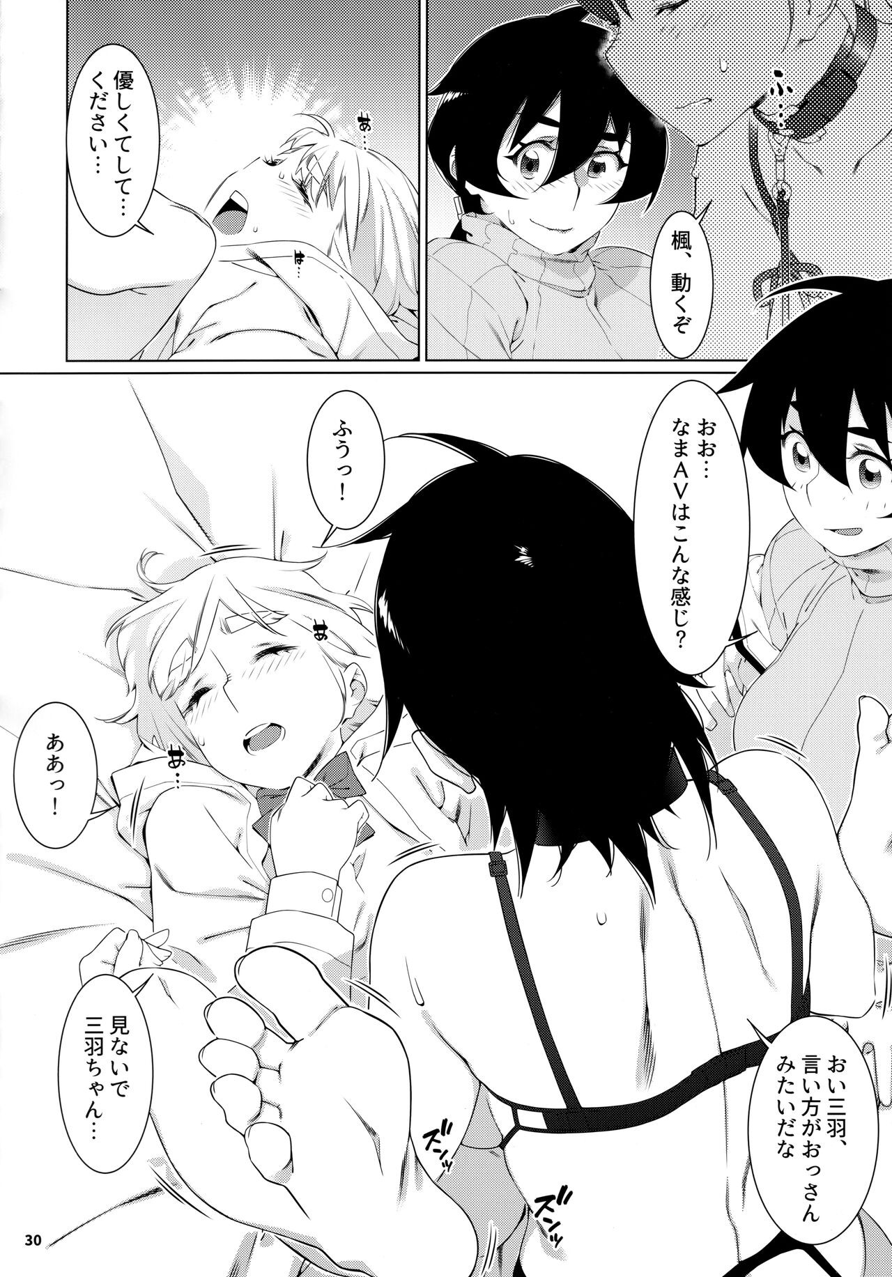 Page 29