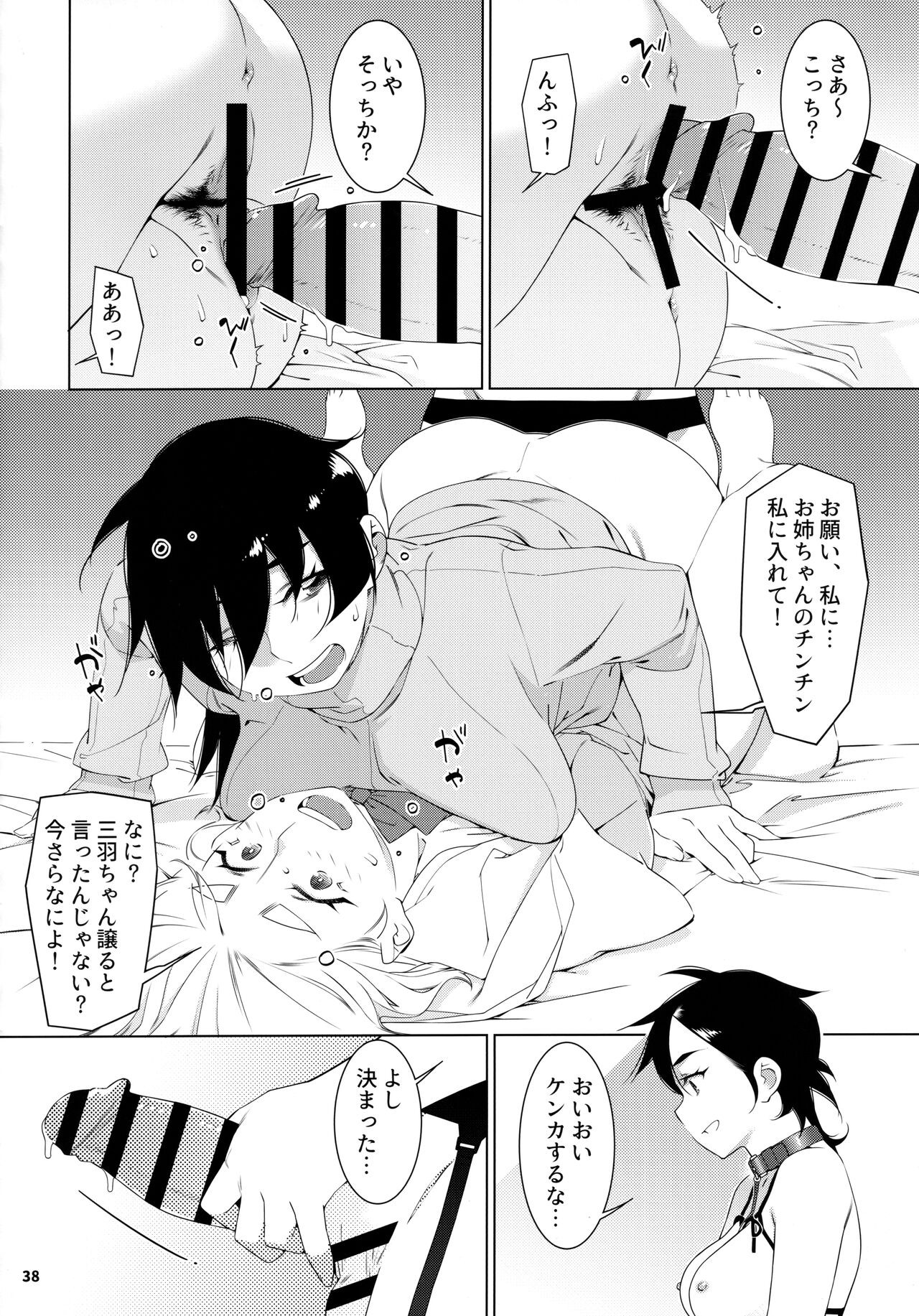 Page 37