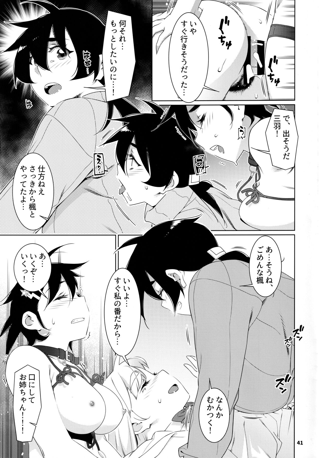Page 40