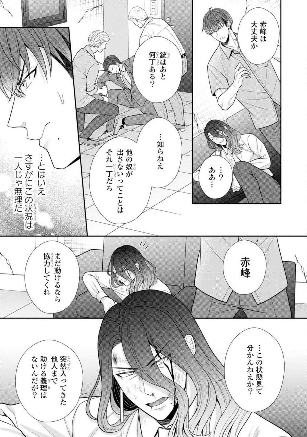 Page 76