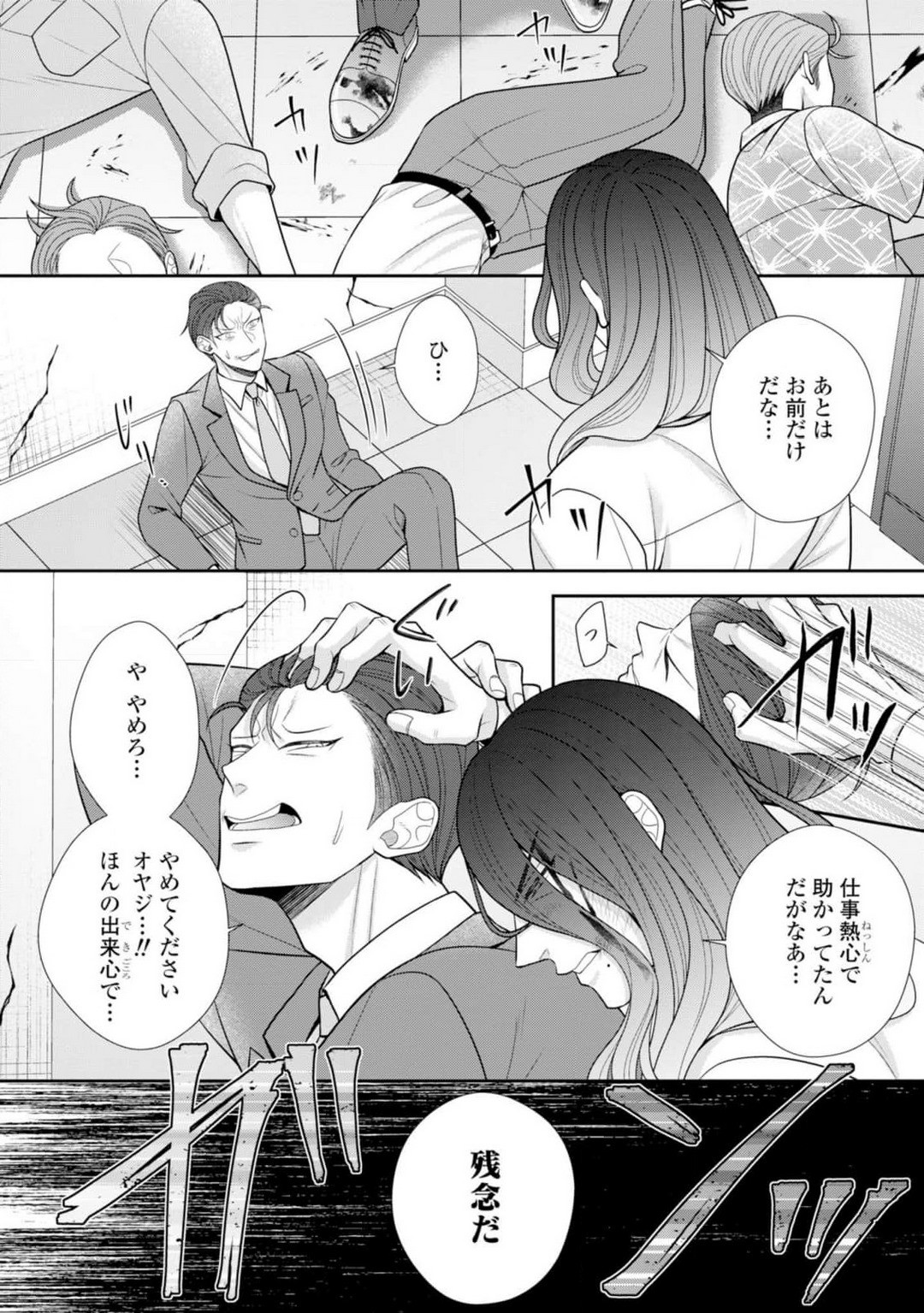 Page 79