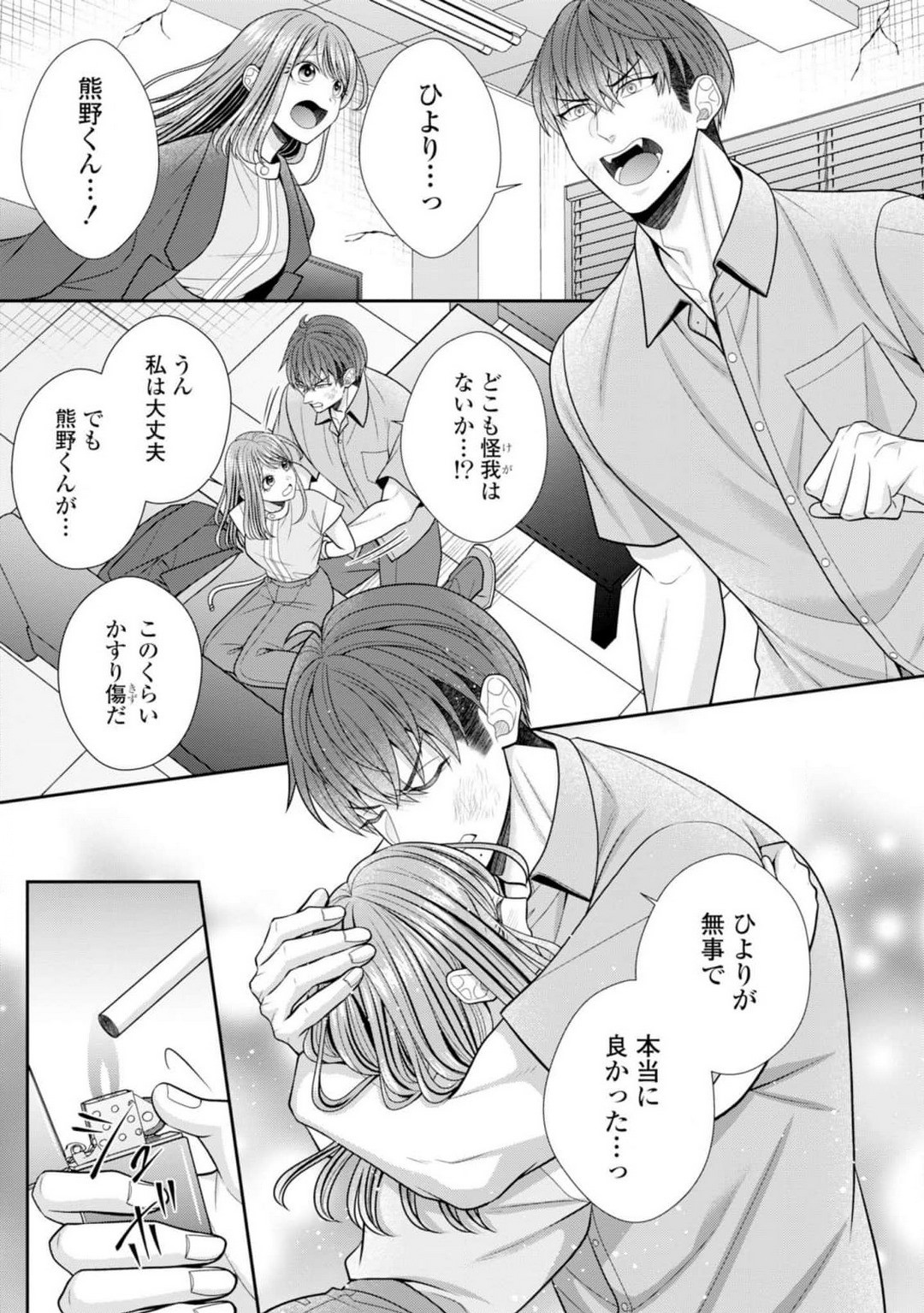 Page 80