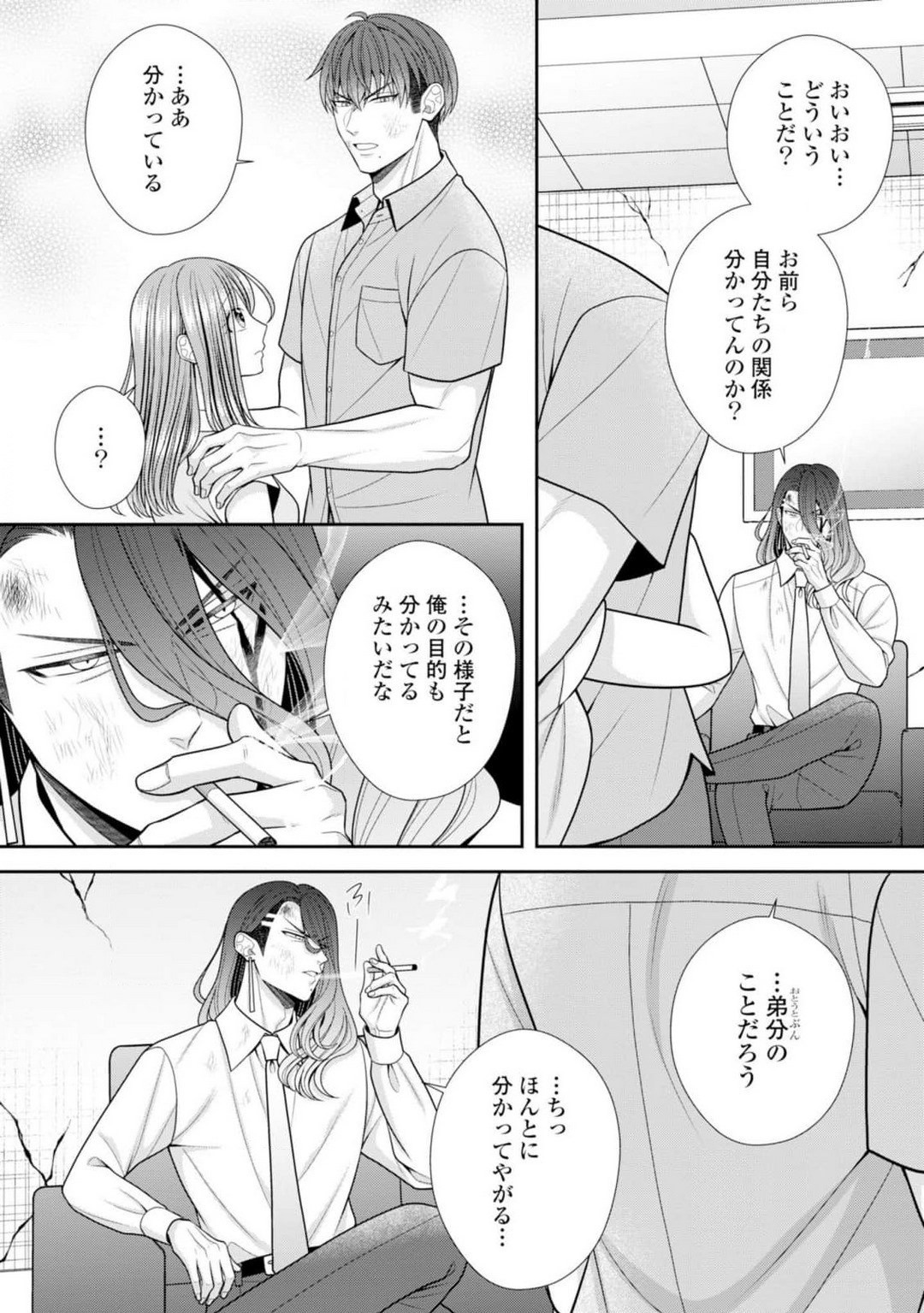 Page 81