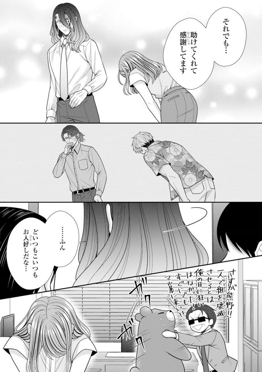 Page 86