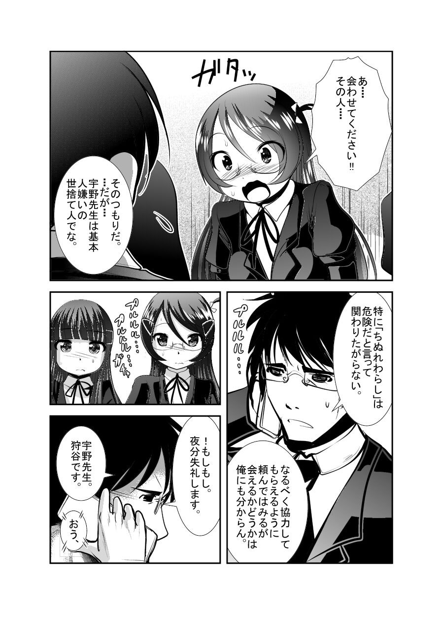 Page 109