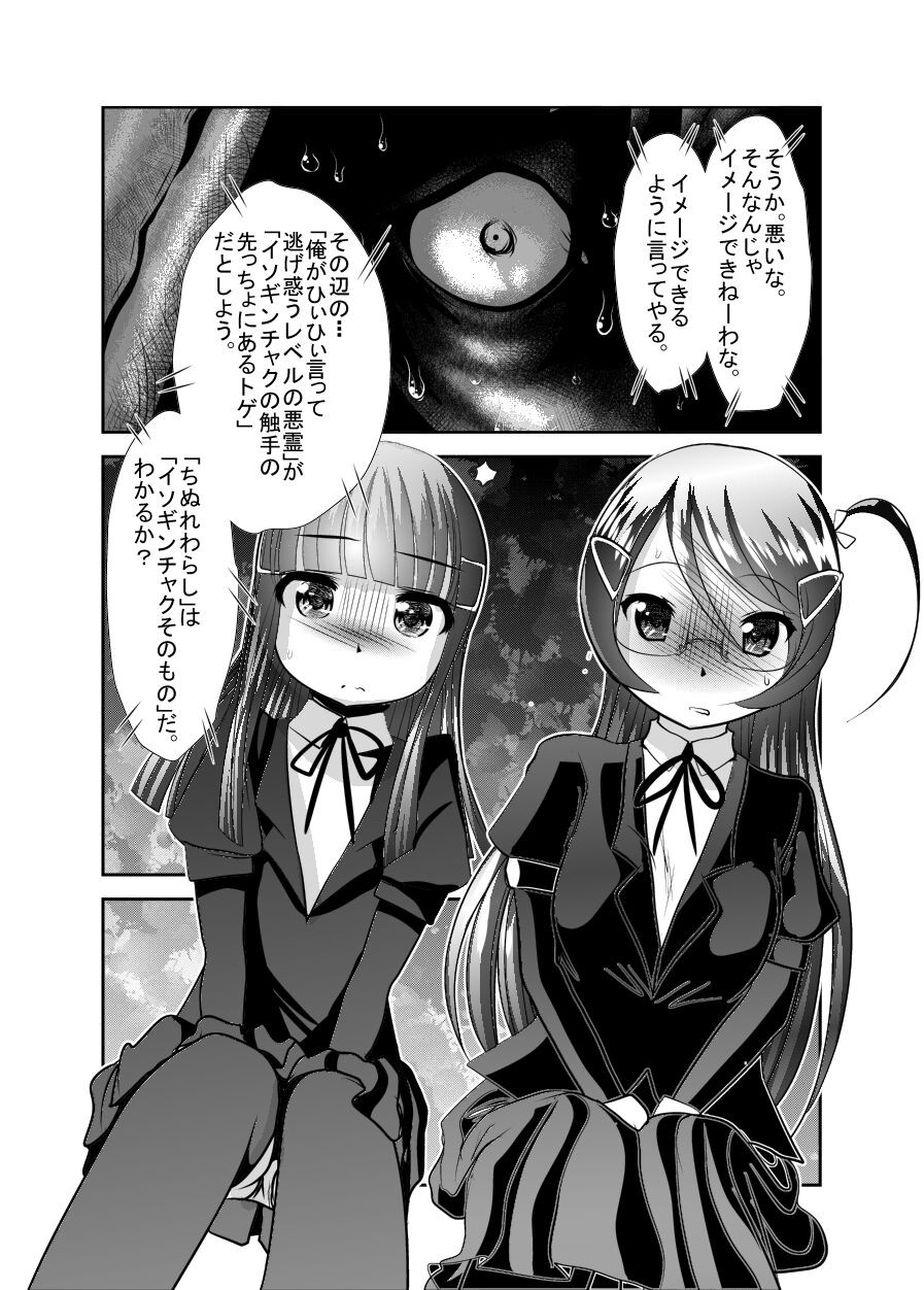 Page 112