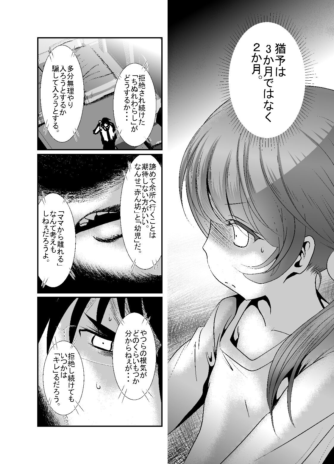 Page 136