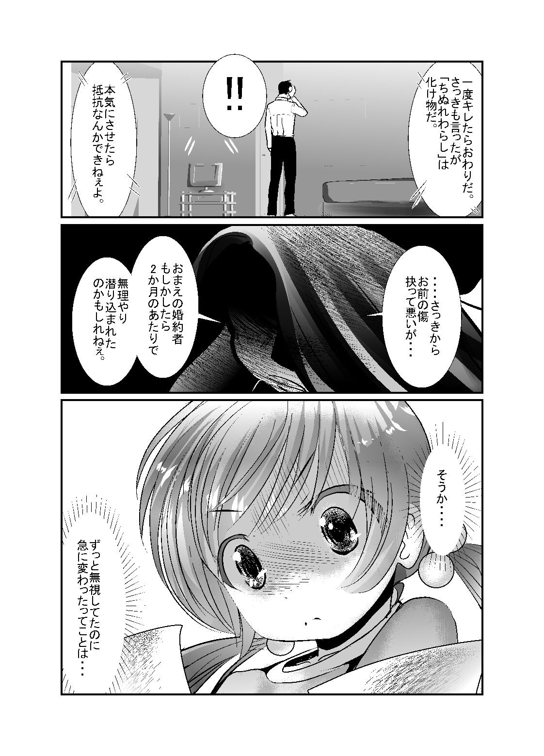 Page 137