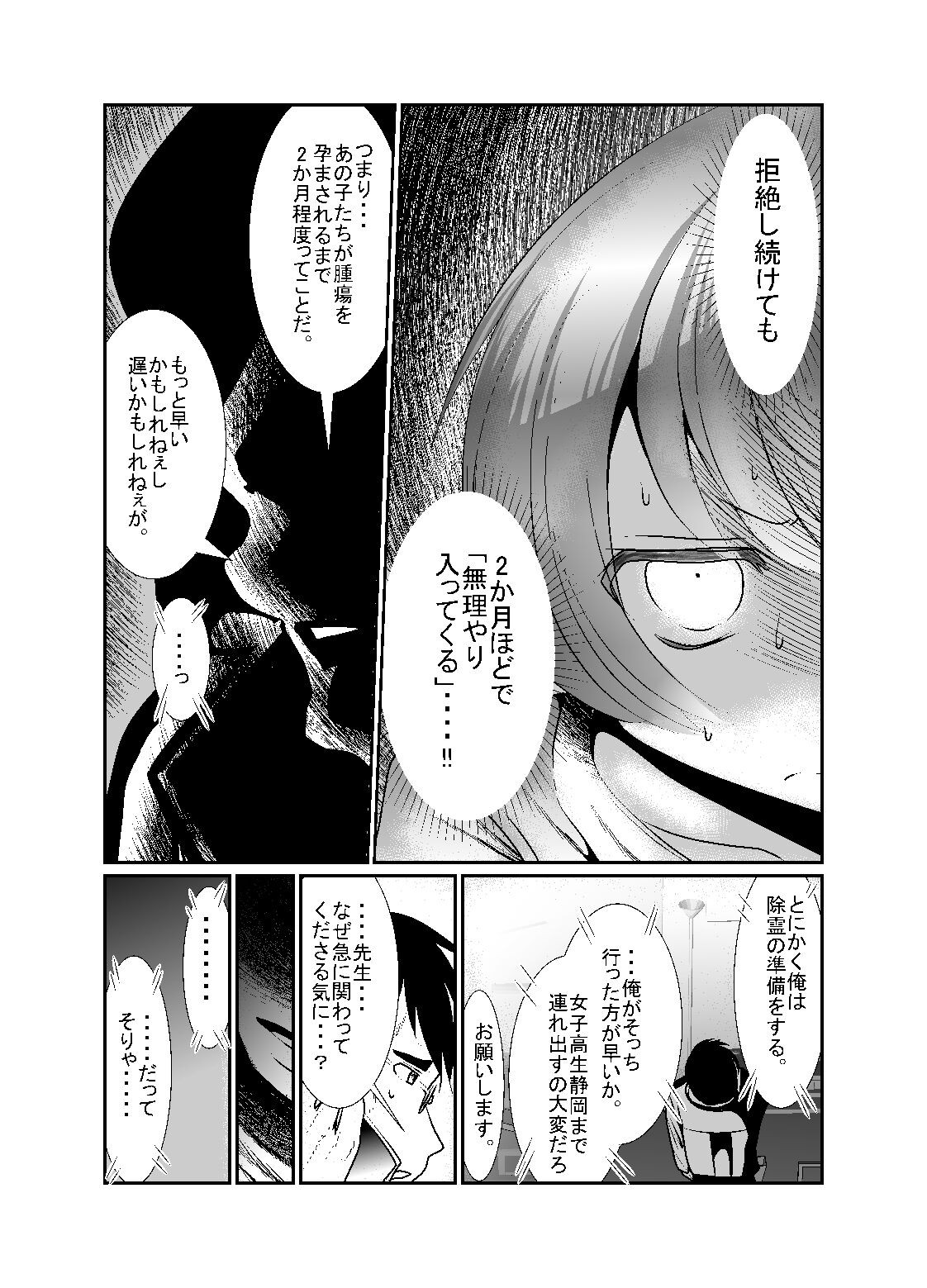 Page 139