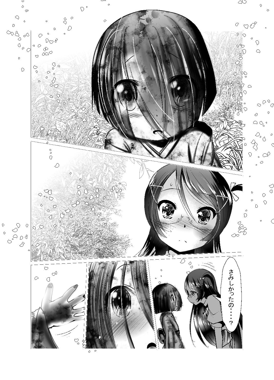 Page 143